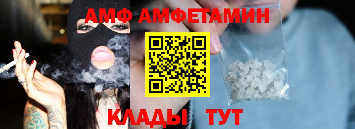 Amphetamine Premium  Вход с VPN  Amphetamine  АМФ  Ликино-Дулёво 