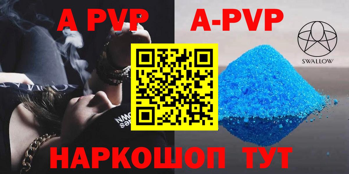 APVP Crystall  Alpha-PVP СК  Вход с VPN  Ликино-Дулёво 