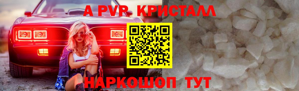 Alpha-PVP Соль Ликино-Дулёво