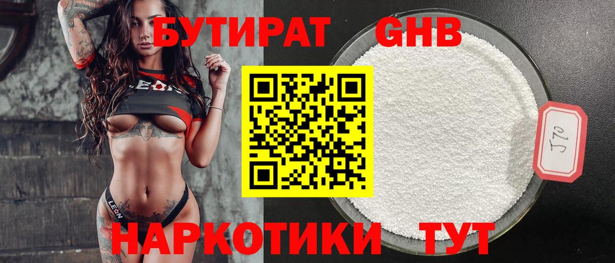 БУТИРАТ жидкий экстази  Вход с VPN  БУТИРАТ  Ликино-Дулёво 