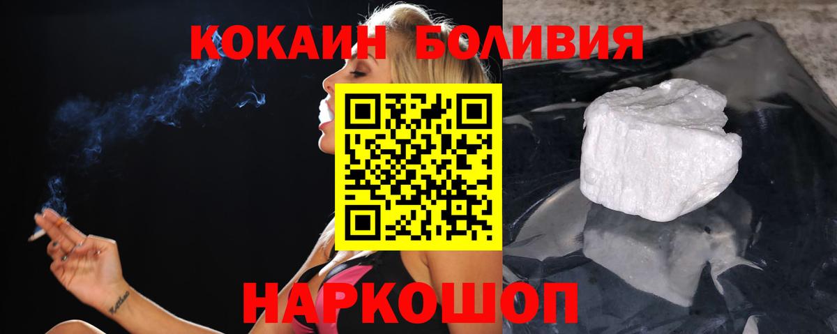 КОКАИН Fish Scale  Кокаин  Вход с VPN  Ликино-Дулёво  Кокаин 98% 