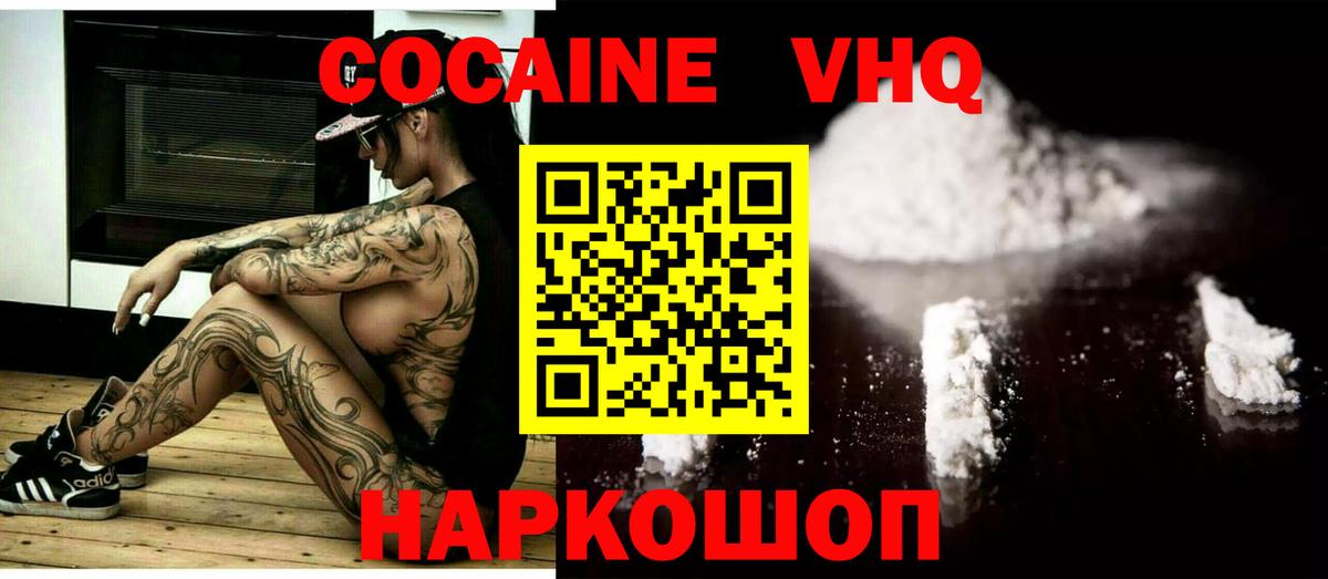 Cocaine 99% Ликино-Дулёво