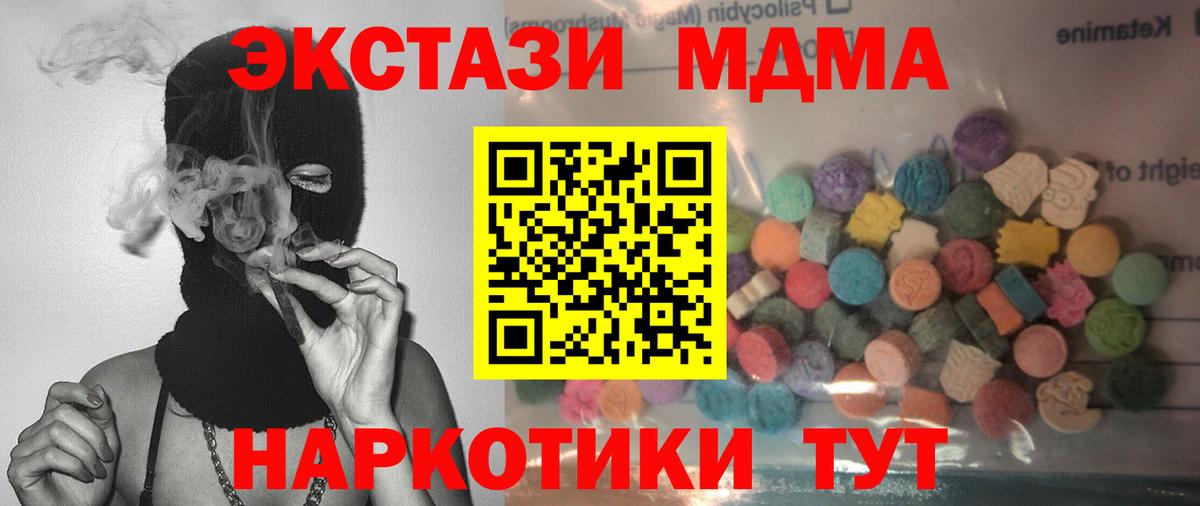 ЭКСТАЗИ 280мг  Экстази  Ecstasy TESLA  Ликино-Дулёво  Вход с VPN 