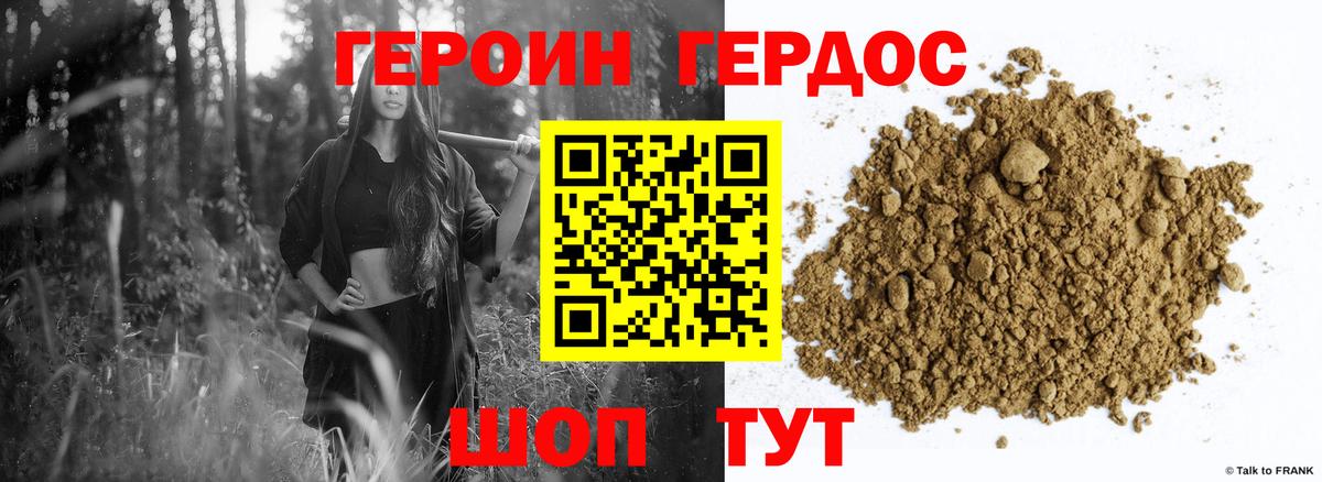 Героин VHQ  Вход с VPN  Ликино-Дулёво 