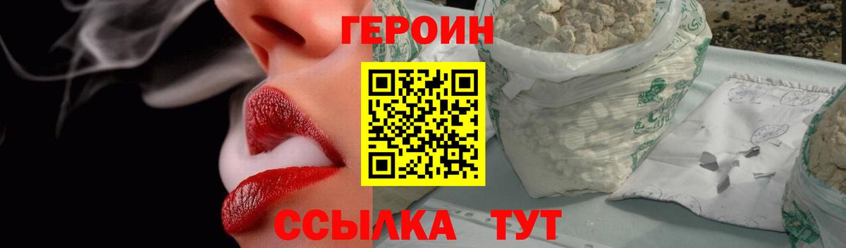 Героин афганец Ликино-Дулёво