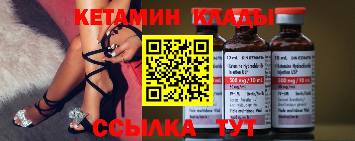 Ликино-Дулёво  Кетамин ketamine  Вход с VPN 