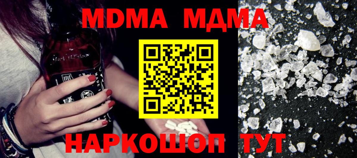 MDMA crystal Ликино-Дулёво