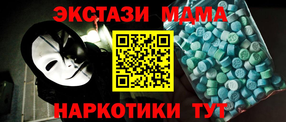 MDMA Molly  MDMA  Ликино-Дулёво  MDMA VHQ  Вход с VPN 