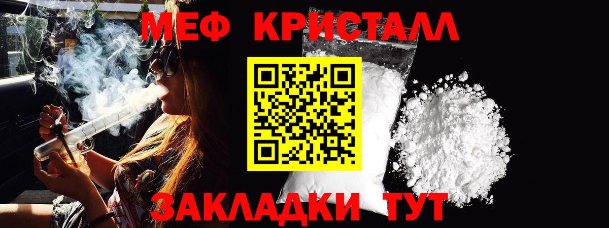 Меф кристаллы Ликино-Дулёво