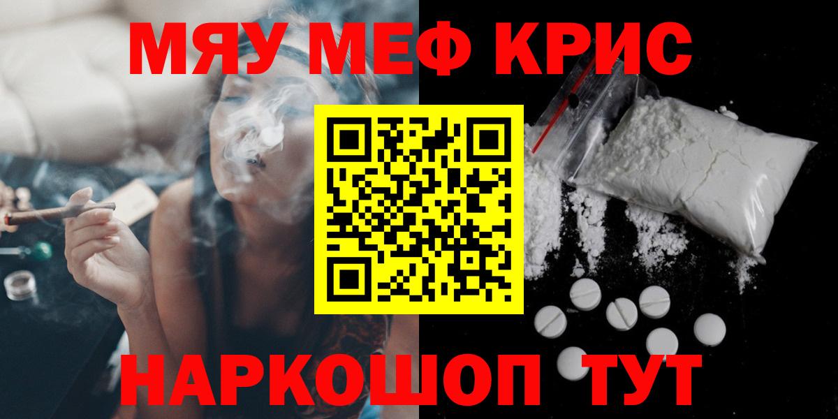 МЕФ mephedrone  Вход с VPN  МЕФ  Мефедрон  Меф mephedrone  Ликино-Дулёво 