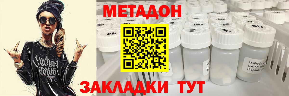 Метадон белоснежный  Вход с VPN  Ликино-Дулёво  Метадон methadone 