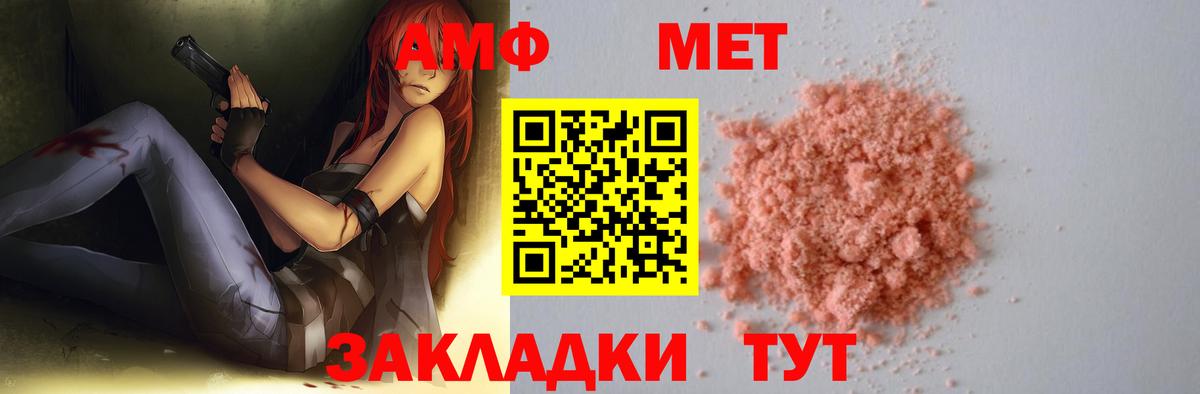 МЕТАМФЕТАМИН мет Ликино-Дулёво