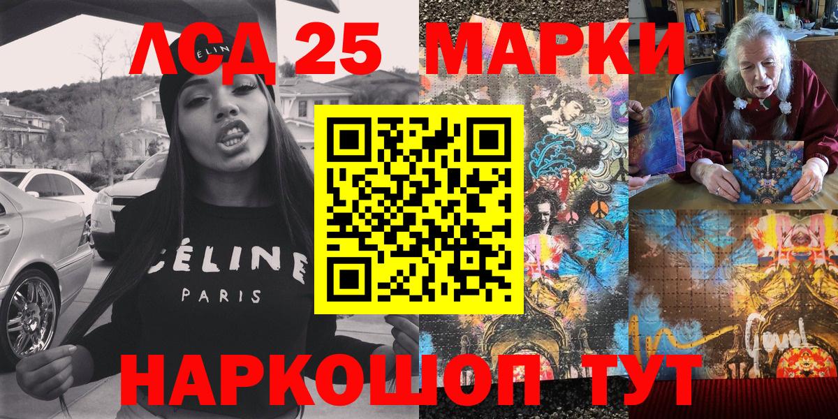 Ликино-Дулёво  Наркотические марки 1500мкг  где купить наркоту  Вход с VPN 