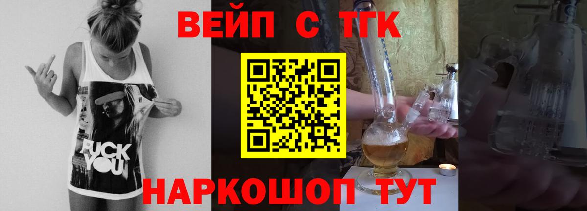 Дистиллят ТГК вейп с тгк  Вход с VPN  Дистиллят ТГК вейп  Ликино-Дулёво 