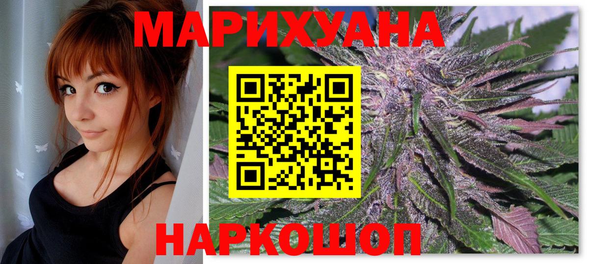 МАРИХУАНА SATIVA & INDICA  Каннабис гибрид  Конопля OG Kush  Вход с VPN  Ликино-Дулёво  Шишки марихуана THC 21% 